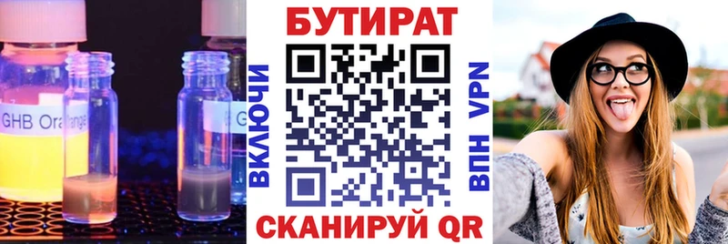 кракен маркетплейс  Адыгейск  Бутират 99% 