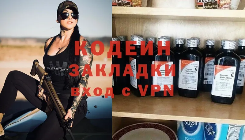 наркошоп  Адыгейск  Codein Purple Drank 