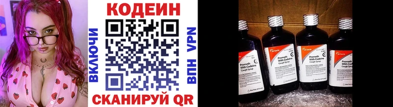 Кодеин напиток Lean (лин)  hydra зеркало  Адыгейск 