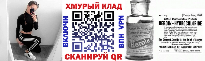 Героин Heroin Адыгейск