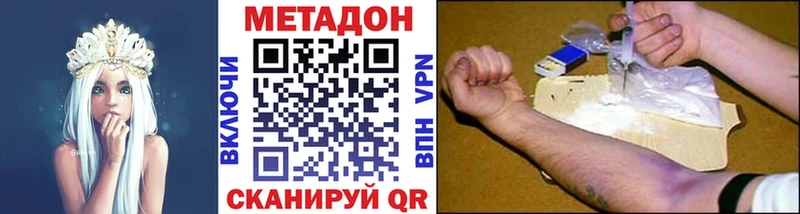 Метадон белоснежный  Адыгейск 