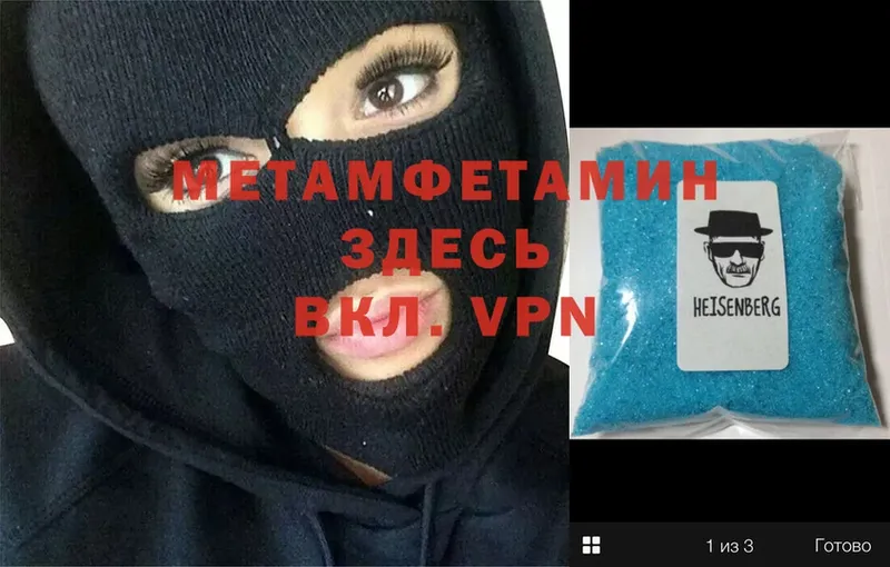 МЕТАМФЕТАМИН Methamphetamine  Адыгейск 